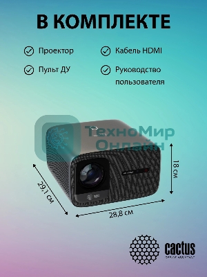 Проектор Cactus CS-PRC.07WT.Full HD-A LCD 9400Lm LS 350Lm ANSI (1920x1080) 2000:1 ресурс лампы:50000часов 1xUSB typeA 1xHDMI 1кг