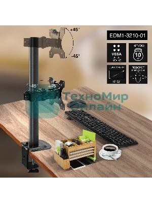 Настольное крепление ExeGate EDM1-3210-01 (кронштейн для одного монитора 15