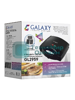 Сэндвич-тостер Galaxy Line GL 2959, черный, со съемными пластинами, 800 Вт