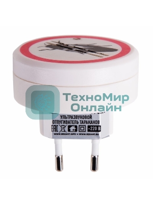 Ультразвуковой отпугиватель тараканов Rexant, 220В