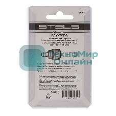 Муфта универсальная быстросъемная (