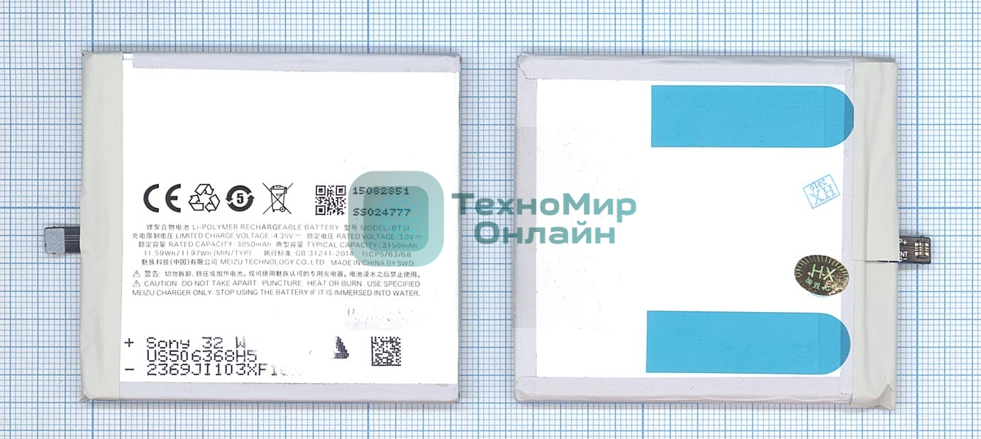 Аккумуляторная батарея BT51 для Meizu MX5