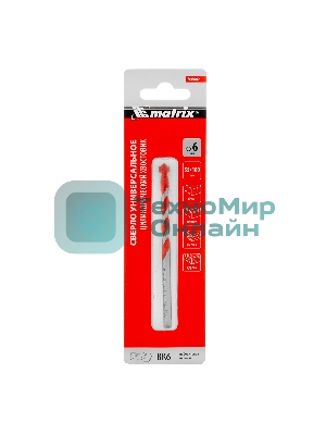 Сверло универсальное Matrix, 6 мм