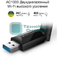 Адаптер TP-Link ARCHER T3U PLUS