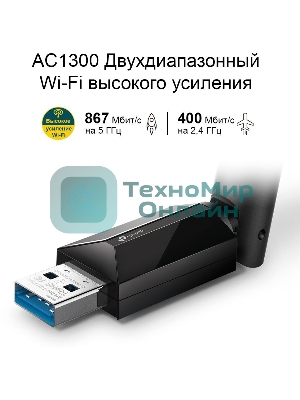 Адаптер TP-Link ARCHER T3U PLUS