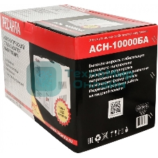 Стабилизатор напряжения Ресанта АСН-10000БА однофазный серый (63/6/40)