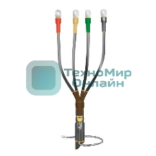 Муфта кабельная концевая внутренней установки 1кВ КВТпН 4х(150-240мм) с болтовыми наконечниками Нева-Транс Комплект 22020036