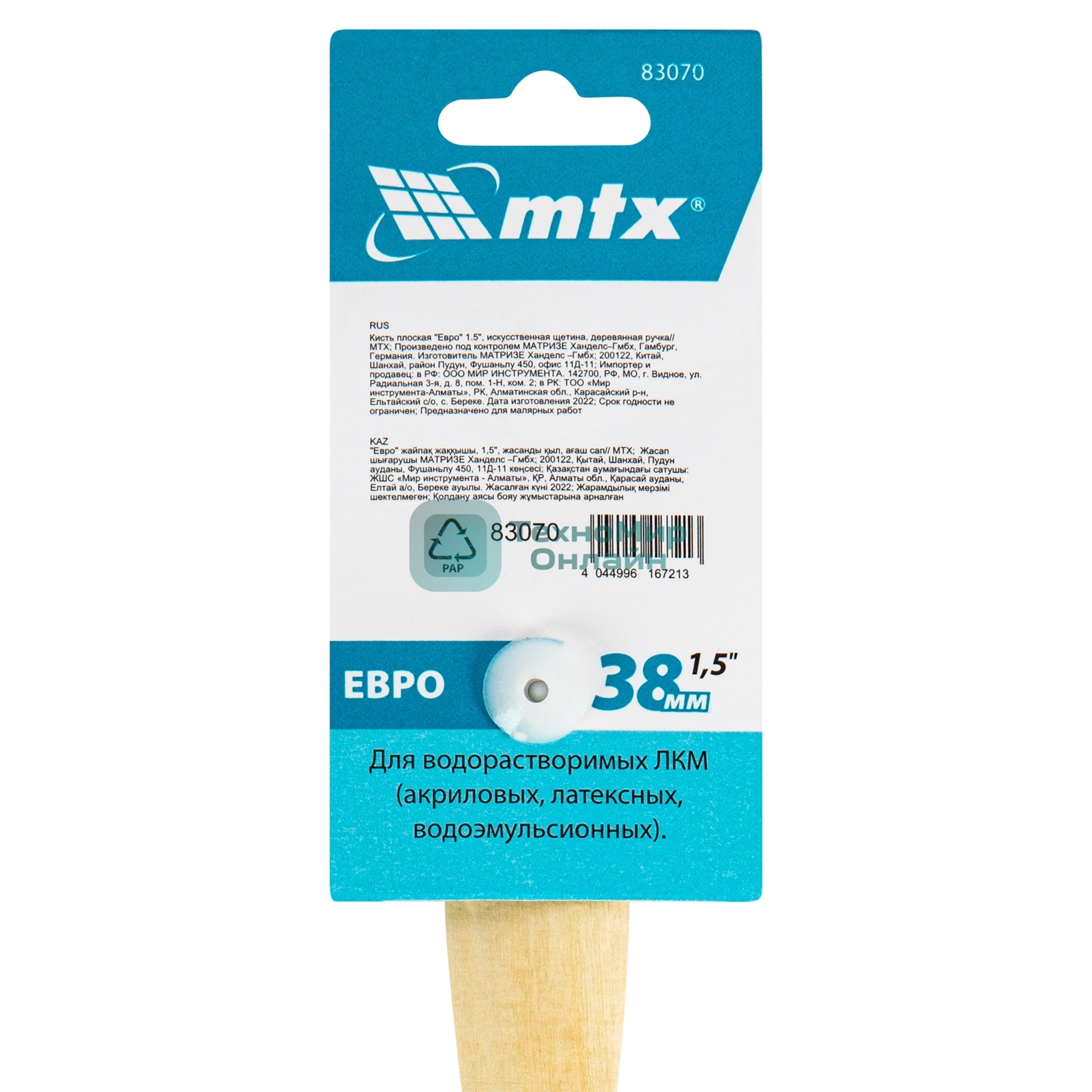 Кисть плоская 