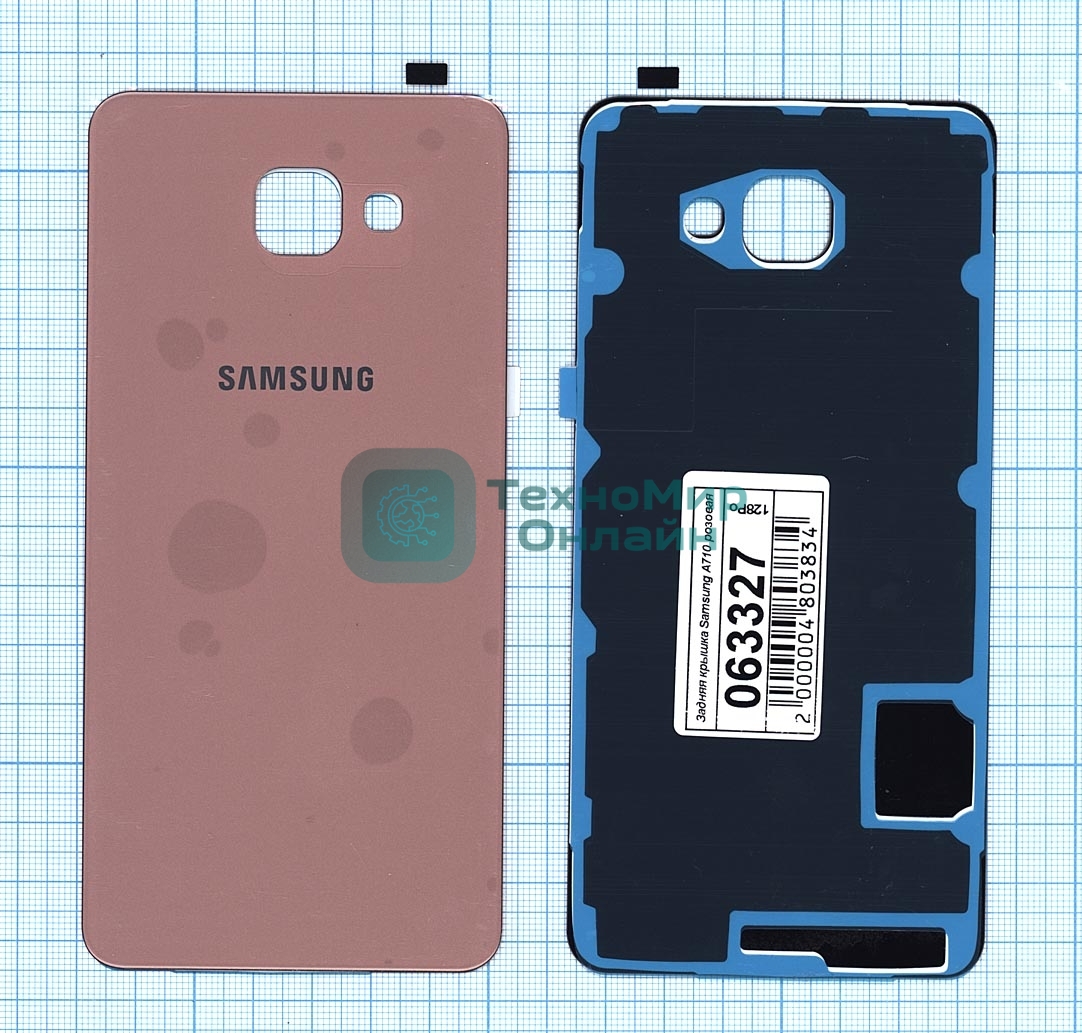 Задняя крышка для Samsung A710 Galaxy A7 (2016) розовый