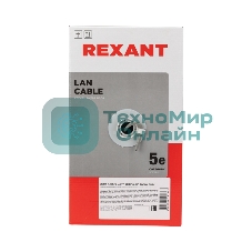 Кабель витая пара Rexant LIGHT U/UTP, cat.5e, ZH нг(А)-HF, 4PR, 24AWG, внутренний, серый, 305 м