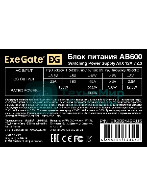 Блок питания ExeGate AB600 (EX292142RUS-PC), 600Вт, 80мм, серебряный