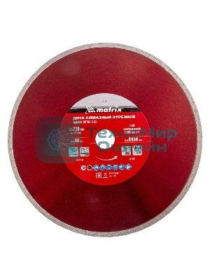 Диск алмазный отрезной Matrix сплошной, 230 х 22,2 мм, влажная резка