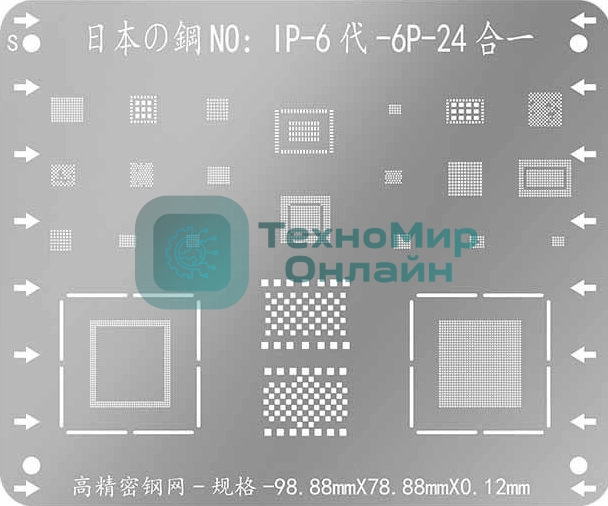 Трафарет BGA для iPhone 6, 6 Plus