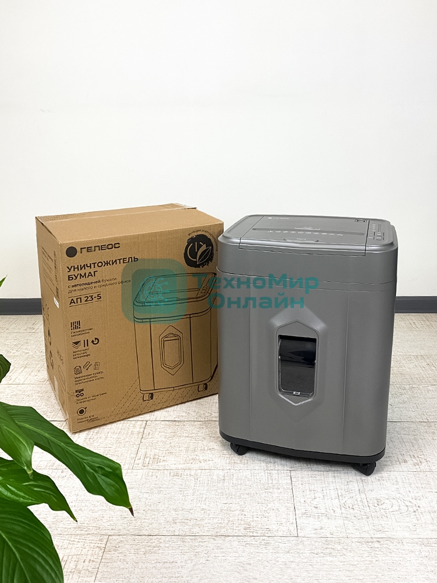 Шредер Heleos АП23-5 серый/серебристый с автоподачей (секр.P-5) фрагменты 145лист. 23лтр. скрепки скобы пл.карты