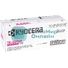 Картридж лазерный Kyocera TK-5370M 1T02YJBNL0 пурпурный (5000 стр.) для Kyocera PA3500cx/MA3500cix/MA3500cifx