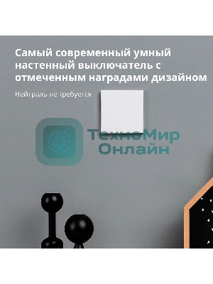 Выключатель умный одноклавишный Aqara Smart Wall Switch H1 (WS-EUK01)