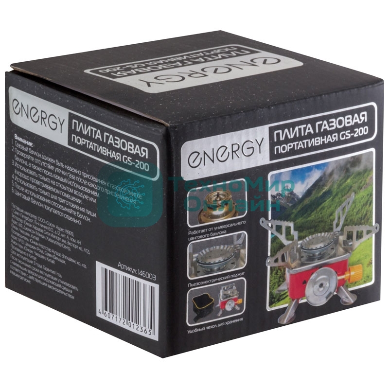 Плита газовая портативная Energy GS-200 (чехол+коробка)