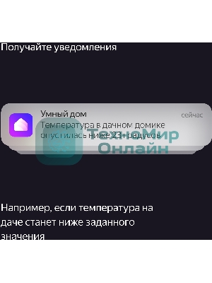 Датчик температуры и влажности, Яндекс, Zigbee YNDX-00523