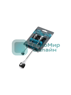 Набор ключей накидных Gross 14893 с трещоткой, 8 - 19 мм, 2 шт., многоразмерные, реверсивные, CrV