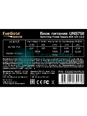 Блок питания ExeGate UNS750 (EX292164RUS-S), 750Вт, 120мм, серебряный
