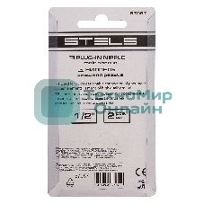 Ниппель универсальный быстросъемный (