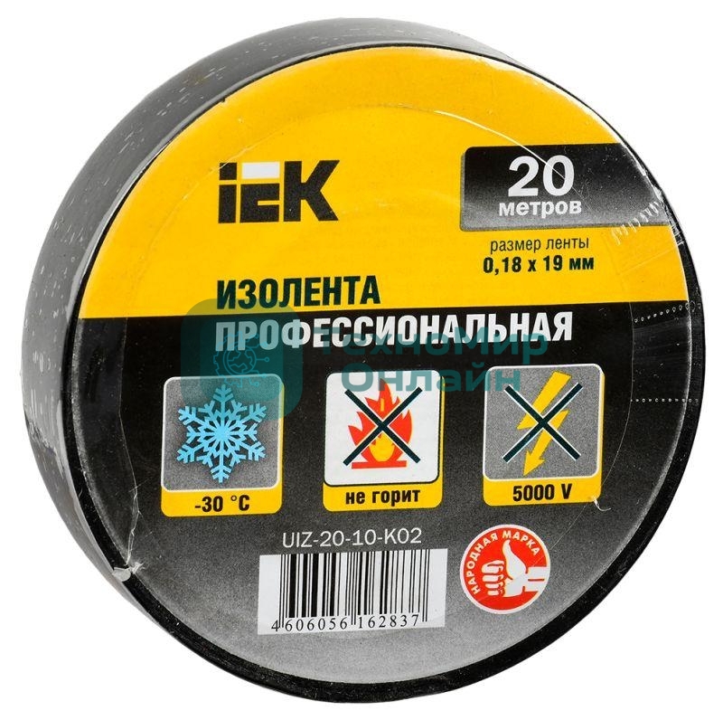 Изолента IEK UIZ-20-10-K02 0,18х19 мм черная 20 метров