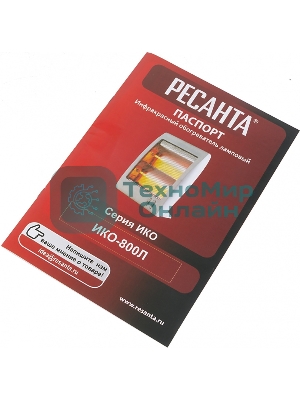 Обогреватель инфракрасный Ресанта ИКО-800Л, белый, кварцевый, 800 Вт, 8 м2 (67/5/9)
