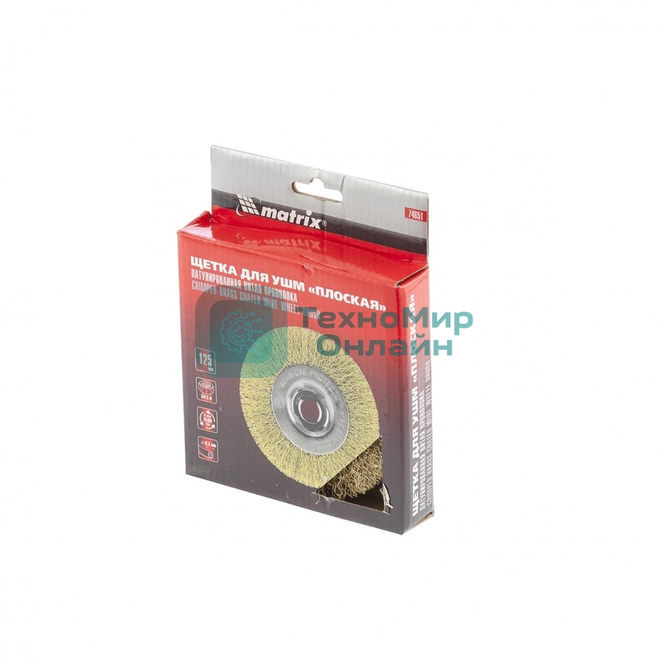 Щетка Matrix для УШМ, 125 мм, М14, плоская, латунированная витая проволока