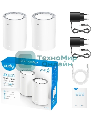 Бесшовный Mesh роутер Cudy M1800 (M1800 2-PACK) AX1800 10/100/1000BASE-TX/Wi-Fi белый (упак.:2шт)