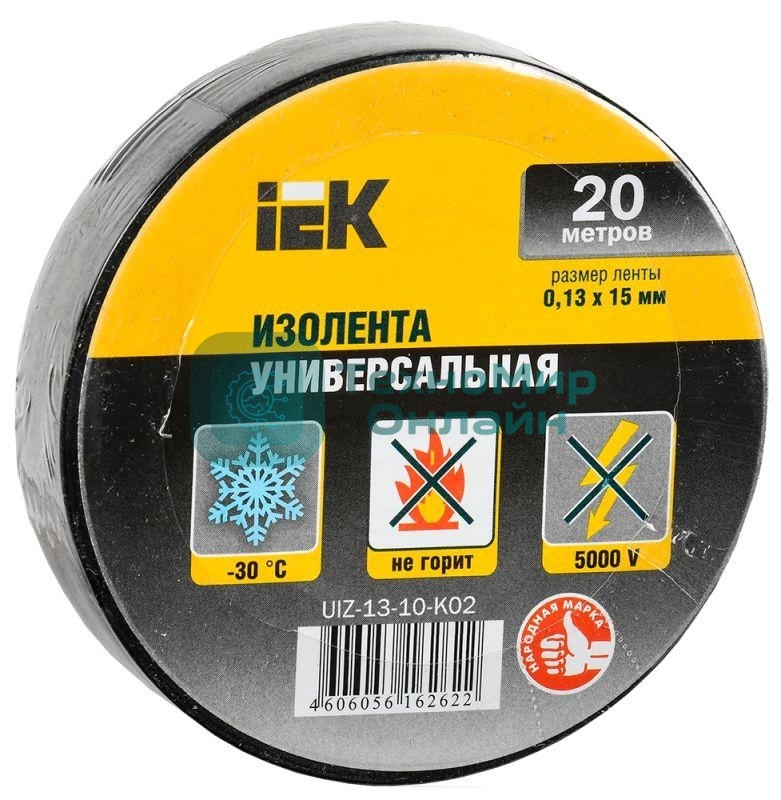 Изолента IEK UIZ-13-10-K02 0,13х15 мм черная 20 метров