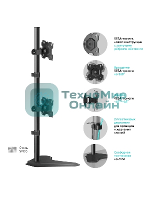 Кронштейн ONKRON D208FS для двух мониторов 13