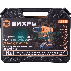 Дрель-шуруповерт аккумуляторная Вихрь ДА-16Л-2КА 72/14/49, Аккумуляторная, 16В, 2 АКБ, Кейс