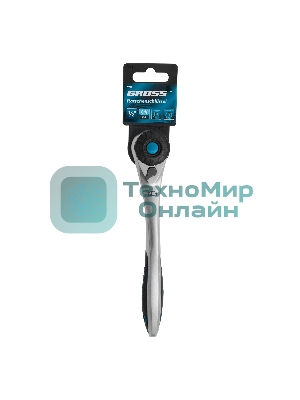 Ключ трещоточный Gross 14137 120 зубьев 1/2