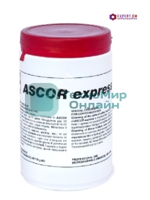 Чистящее средство для эспрессо-машин в порошке ASCOR 900г