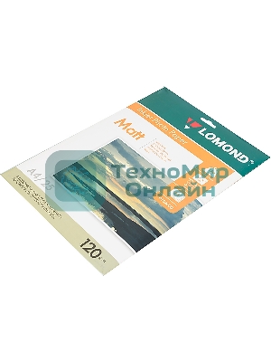 Фотобумага Lomond односторонняя матовая, 120г/м2,A4 (21X29,7)/25л. для струйной печати