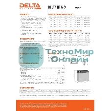 Батарея для ИБП Delta HR 6-9 (634W) (6V, 9Ah)
