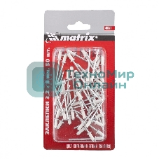 Заклепки Matrix 3,2 х 8 мм RAL 9003 (сигнально-белый), 50 шт.