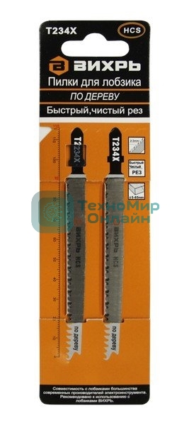 Пилки для лобзика Т234Х по дереву,быстрый,чистый рез,прогрессирующий зуб 116х90мм (2 шт)