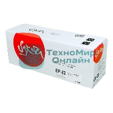 Картридж лазерный Sakura EP22 для Canon LBP-800/810/1120, HP LJ 1100/1100A, черный, 2500 к.