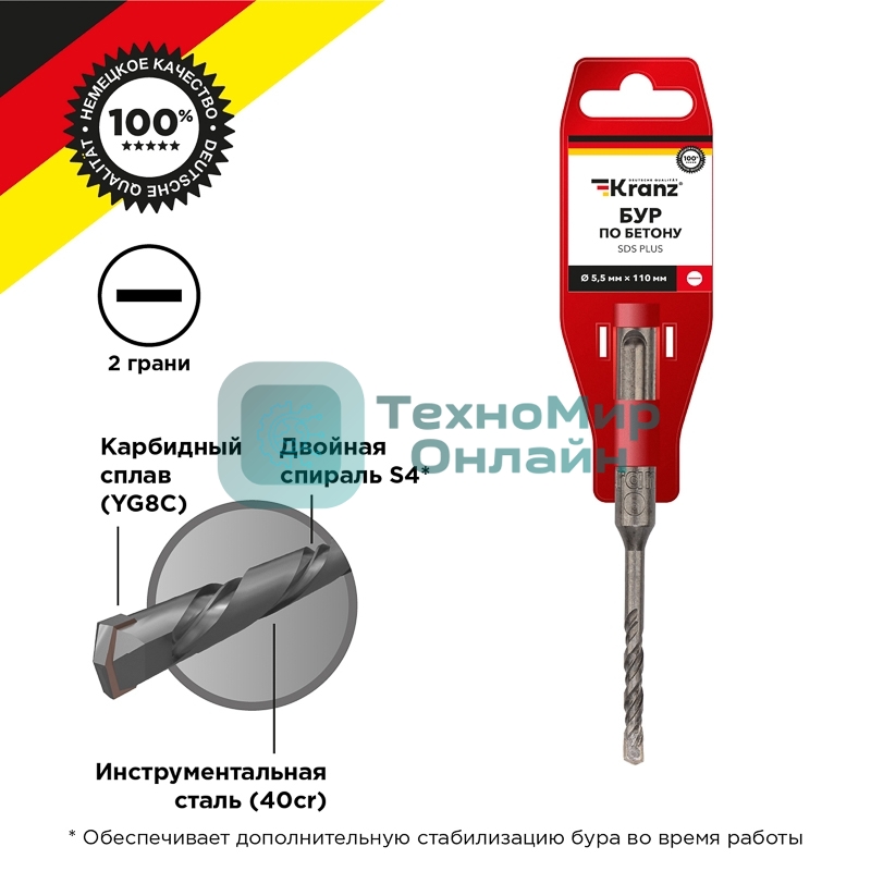 Бур по бетону Kranz 5,5x110x50 мм SDS PLUS