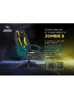 Кресло Zombie 8 черный/красный, экокожа, 120 кг, механизм качания