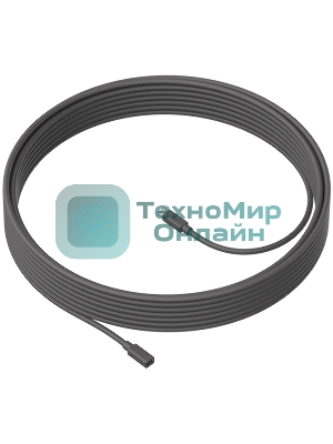 Кабель LOGITECH MeetUp 10m Mic Cable - графитовый - WW - MEETUP 10M MIC CABLE