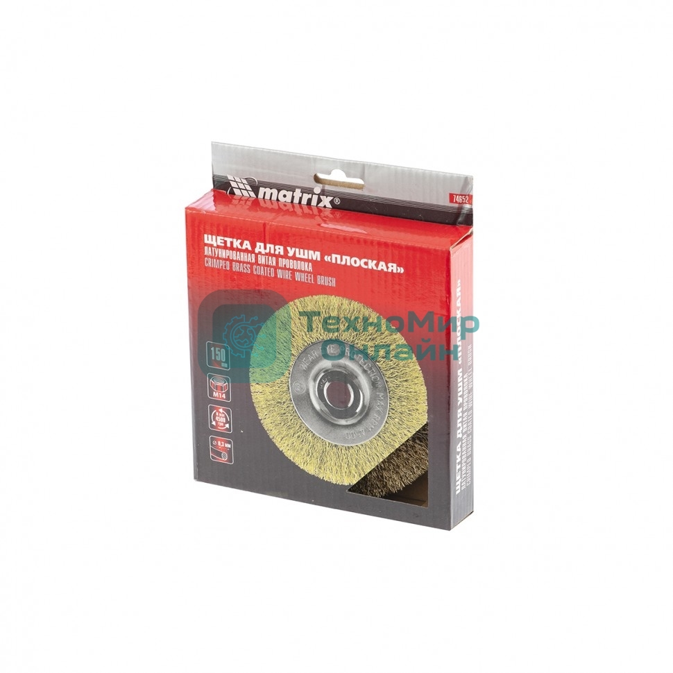 Щетка Matrix для УШМ, 150 мм, М14, плоская, латунированная витая проволока