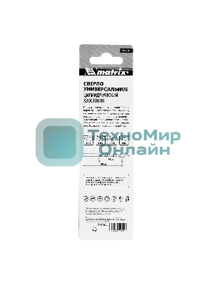 Сверло универсальное Matrix, 10 мм