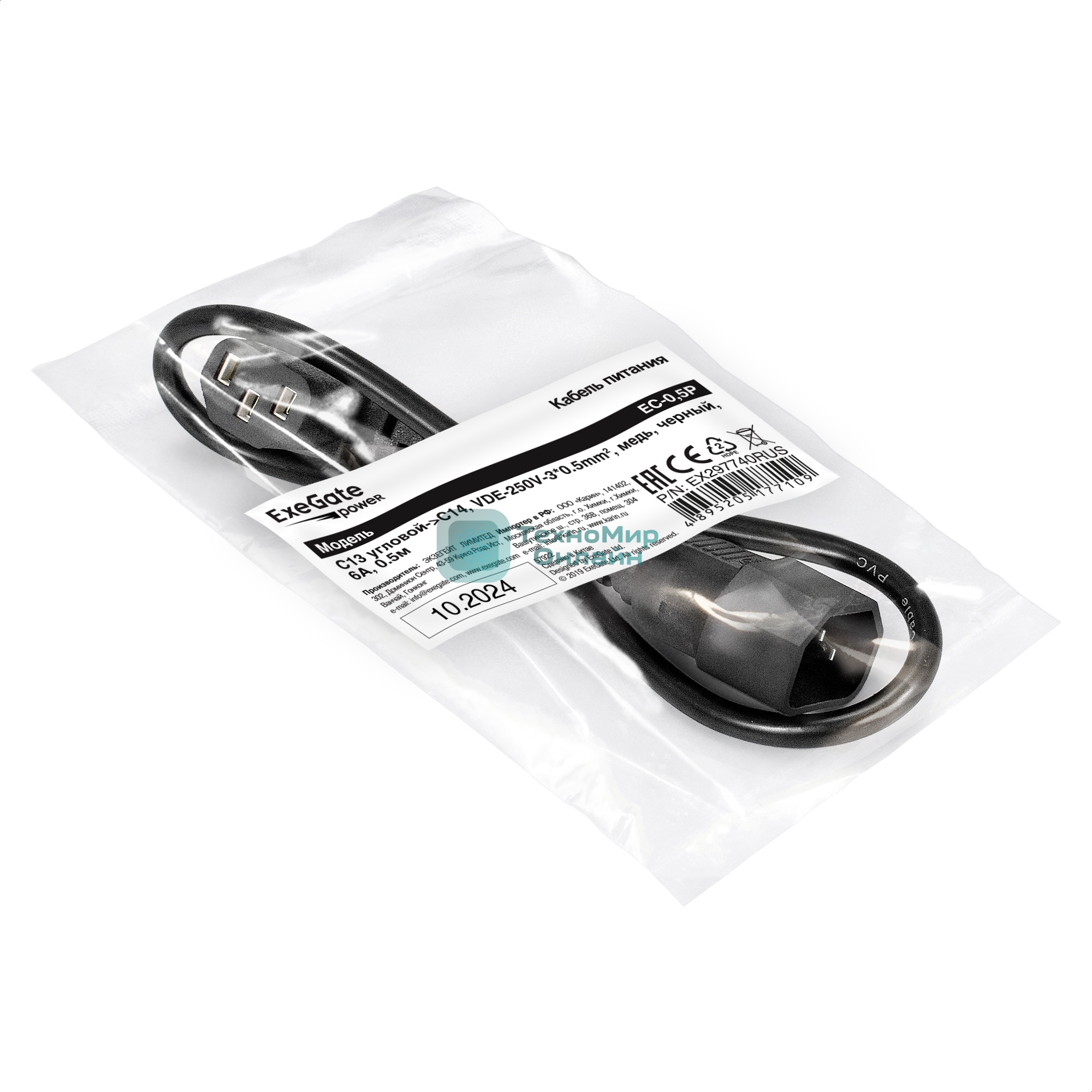 Кабель питания ExeGate Power EC-0,5P (C13 угловой->C14, VDE-250V-3*0.5мм2, медь, черный, 6A, 0.5м)