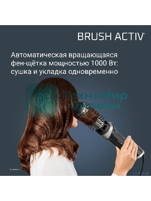 Фен-щётка Rowenta Brush Activ UB9530F0, 1000 Вт, ионизация, 40/50 мм