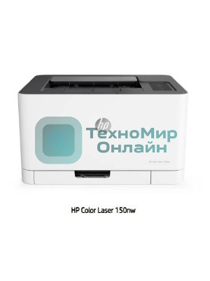 Принтер лазерный HP Color Laser 150nw (4ZB95A), A4, цветной, печ. до 18 стр/мин. (ч/б) до 4 стр/мин. (цвет), 600 x 600 dpi, USB, RJ-45, Wi-Fi, Air Print, Mopria