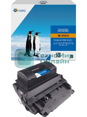 Картридж лазерный G&G 81X для HP LJ M605/M606/M630 (25 000 стр) (замена CF281X)