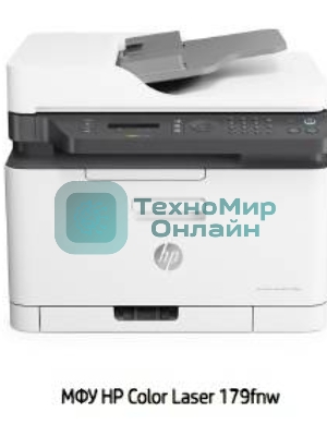 МФУ лазерное HP Color LaserJet 179fnw (4ZB97A), А4, цветной, печ. до 18 стр/мин. (ч/б) до 4 стр/мин. (цвет), скан. до 15 стр/мин. (ч/б) 6 стр/мин. (цвет), 600x600dpi, USB, RJ-45, Wi-Fi, Air Print, Mopria