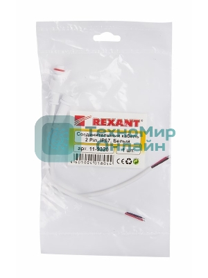 Соединительный кабель Rexant (2pin) герметичный (IP67) 2х0.35 мм² белый